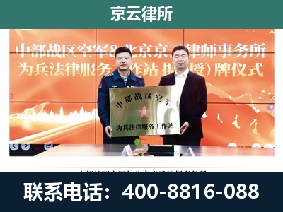 山西朔州经济开发-专业拆迁律所