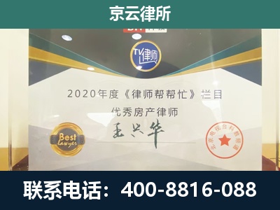 山西朔州经济开发-专业拆迁律师