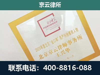 山西朔州经济开发-企业征地维权律师