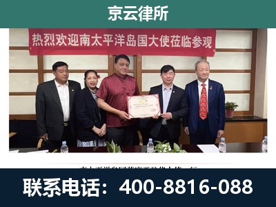 山西朔州经济开发-专业拆迁律所