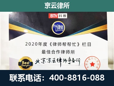 山西朔州经济开发-企业征收律师