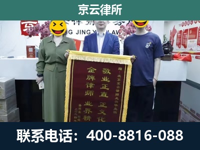 山西朔州经济开发-企业拆迁纠纷律师